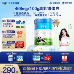 君乐宝 诠臻爱3段乳铁蛋白幼儿配方牛奶粉800g*1罐