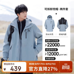 骆驼 Tex户外御寒冲锋衣男女同款防油污外套三合一登山服  XL