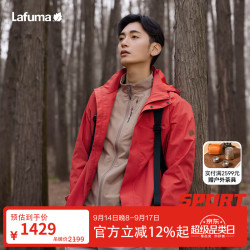 乐飞叶 户外冲锋衣男  秋冬防水透汽II级可拆帽夹克外套 LMJA4CS66 橙红色DO 180/100A（50）