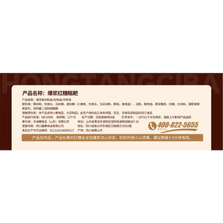 天海藏 爆浆红糖糍粑 250g