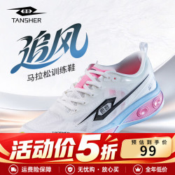 TANSHEZHE 追风1.0 透气缓震 42 跑鞋