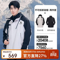 骆驼 户外王者凯甲冲锋衣男三合一防暴雨防风登山服 0780 橡木灰/幻影黑,男女同款 XL