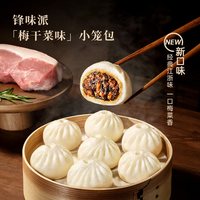 锋味派 黑猪肉小笼包 200g