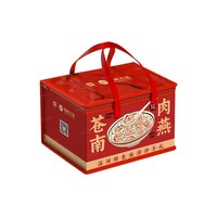 挑矾古道 中秋礼盒温州小吃特产矾山肉燕大礼包馈赠佳品猪肉纯手工