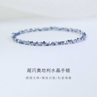 洛梵欣饰 极细奥地利蓝水晶手链女弹力绳粉香槟色叠戴手串轻奢简约闺蜜礼物 深海蓝水晶4mm