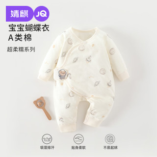 婧麒 婴儿衣服连体衣秋冬款夹棉保暖棉服 加厚恒温棉