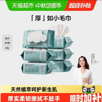 88VIP：babycare 婴幼儿湿纸巾加厚手口专用新生宝宝湿巾80抽6包
