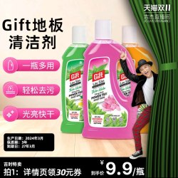 安速 Gift多功能地面地板清洁剂强力深度去污防滑速干