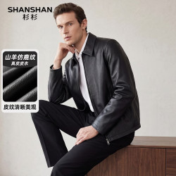 杉杉 100%山羊皮 2026秋冬季新款男士翻领真皮皮夹克