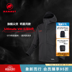 MAMMUT Ultimate VIII 防风防泼水 黑色 L 软壳夹克