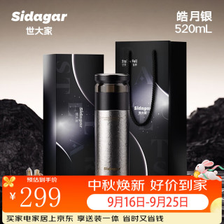 世大家 纯钛保温杯男水杯内外纯钛办公室茶水分离泡茶杯子中秋礼品送长辈 皓月银 520ML
