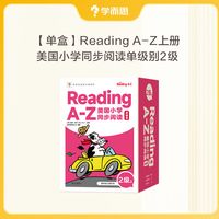 分级阅读合订本绘本美国原版Reading全套英语幼儿启蒙aa级教材书abc reading英语教材官方授权