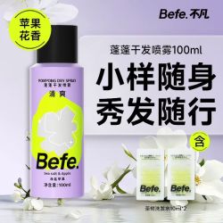 不凡 befe蓬蓬免洗干发喷雾洗发水去油蓬松刘海油头月子神器便携高颅顶