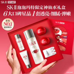 SK-II 神仙水精华 75ml