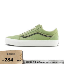 VANS 官方 OLD SKOOL DS牛油果绿男鞋女鞋板鞋 牛油果绿 36