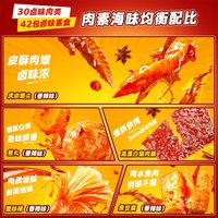 百草味 上头辣卤礼包 鸭脖鸭锁骨鹌鹑蛋豆干素肉 鸡鸭零食