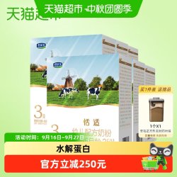 君乐宝 恬适3段幼儿配方奶粉12-36个月小分子蛋白*6罐