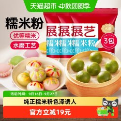 展艺 糯米粉 1500g 500g