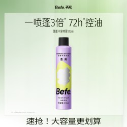 不凡 Befe干发喷雾 控油蓬松免洗去油去味干发喷雾312ml