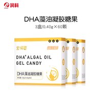 宝得聪 DHA藻油凝胶糖果 润科 非鱼油 老爸抽检 60粒 3盒