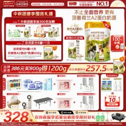 Hyproca1897 顶奢升级】海普诺凯1897荷致A2蛋白*奶源奶粉2段800g1罐