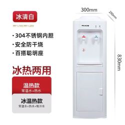 美菱 MY-L103 台式冰温热饮水机