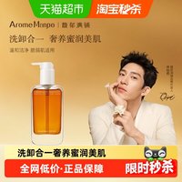88VIP：馥郁满铺 洁颜蜜洗面奶女士温和氨基酸洁面