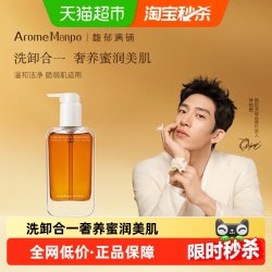 馥郁满铺 洁颜蜜洗面奶女士温和氨基酸洁面