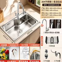 箭牌 304不锈钢拉丝易洁大单槽 680*450mm 含双出水龙头