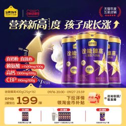认养一头牛 儿童成长奶粉益生菌赖氨酸3岁以上诠能臻高学生配方