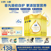 飞鹤 官方正品】飞鹤飞帆呵护三段婴幼儿奶粉900g*6罐官方旗舰正品保价