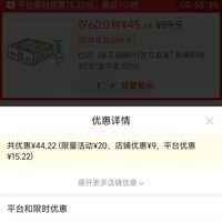 订单截图缩略图