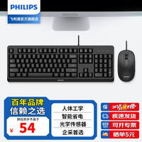 飞利浦 有线键鼠套装 K120黑+M1黑
