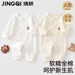 婧麒 婴儿衣服连体衣春秋款纯棉爬服（两件装）