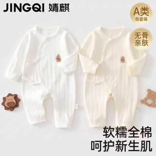 婧麒 婴儿衣服连体衣春秋款纯棉爬服（两件装）