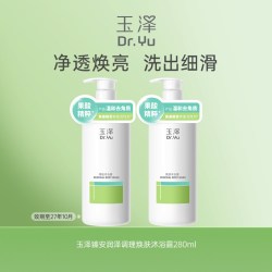 玉泽 臻安润泽调理焕肤沐浴露 280ml*2瓶 清洁焕亮呵护肌肤