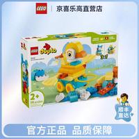 乐高 得宝系列 10448 3合1百趣动物男女组合创意积木玩具礼物手办
