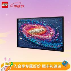 乐高 艺术生活系列 31212 银河系