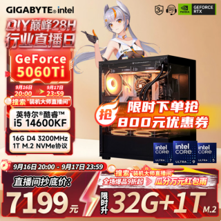 技嘉 i5 14600KF台式组装电脑主机RTX5060Ti游戏高端电竞独显直播设计渲染整机