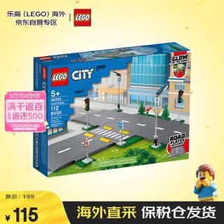 乐高 City城市系列 60304 带交通灯的十字路口