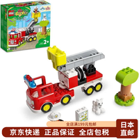 乐高 积木玩具 得宝大颗粒系列 早教益智 云梯车10969