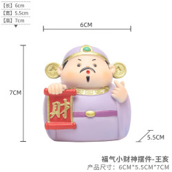 1 五路财神爷中式祝福家居桌面装饰车载树脂汽车小摆件创意新年礼品 福气小财神摆件-王亥