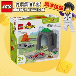 乐高 DUPLO得宝大颗粒 儿童拼装积木玩具10425火车隧道与轨道扩展套装