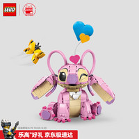 乐高 迪士尼系列 43257 星际宝贝 安琪史迪仔