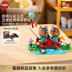 乐高 77059 豆狸&粒狸 悠闲散步 拼插积木