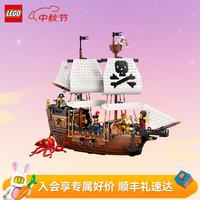 乐高 积木31387海盗船拼装玩具 新品 中秋礼品