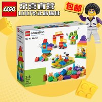 乐高 教育 2-6岁+ 得宝幼儿大颗粒积木早教  45028 我的超大世界套装