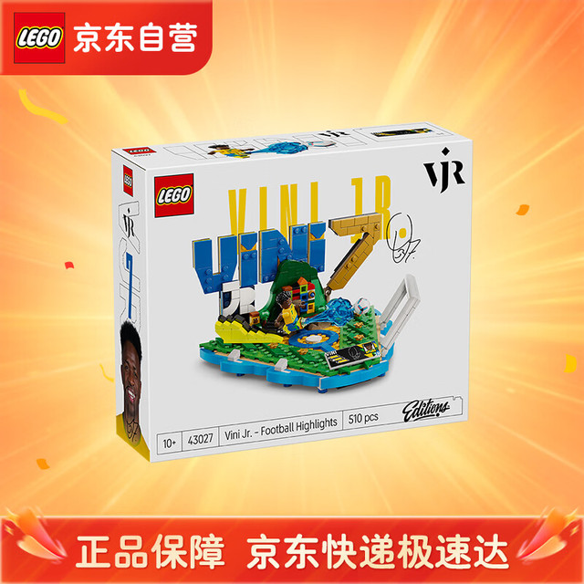 乐高 43027 维尼修斯-经典进球瞬间 拼装玩具世界杯足球520礼物