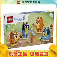 乐高 11217 积木拼搭的布鲁伊一家 得宝系列积木生日礼物