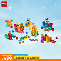 乐高 education 乐高教育 45026 管道游戏套装